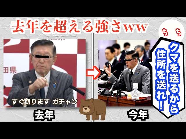 【東北地方】秋田県について知っていること　PART3