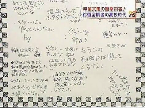 【東北地方】秋田県について知っていること　PART3