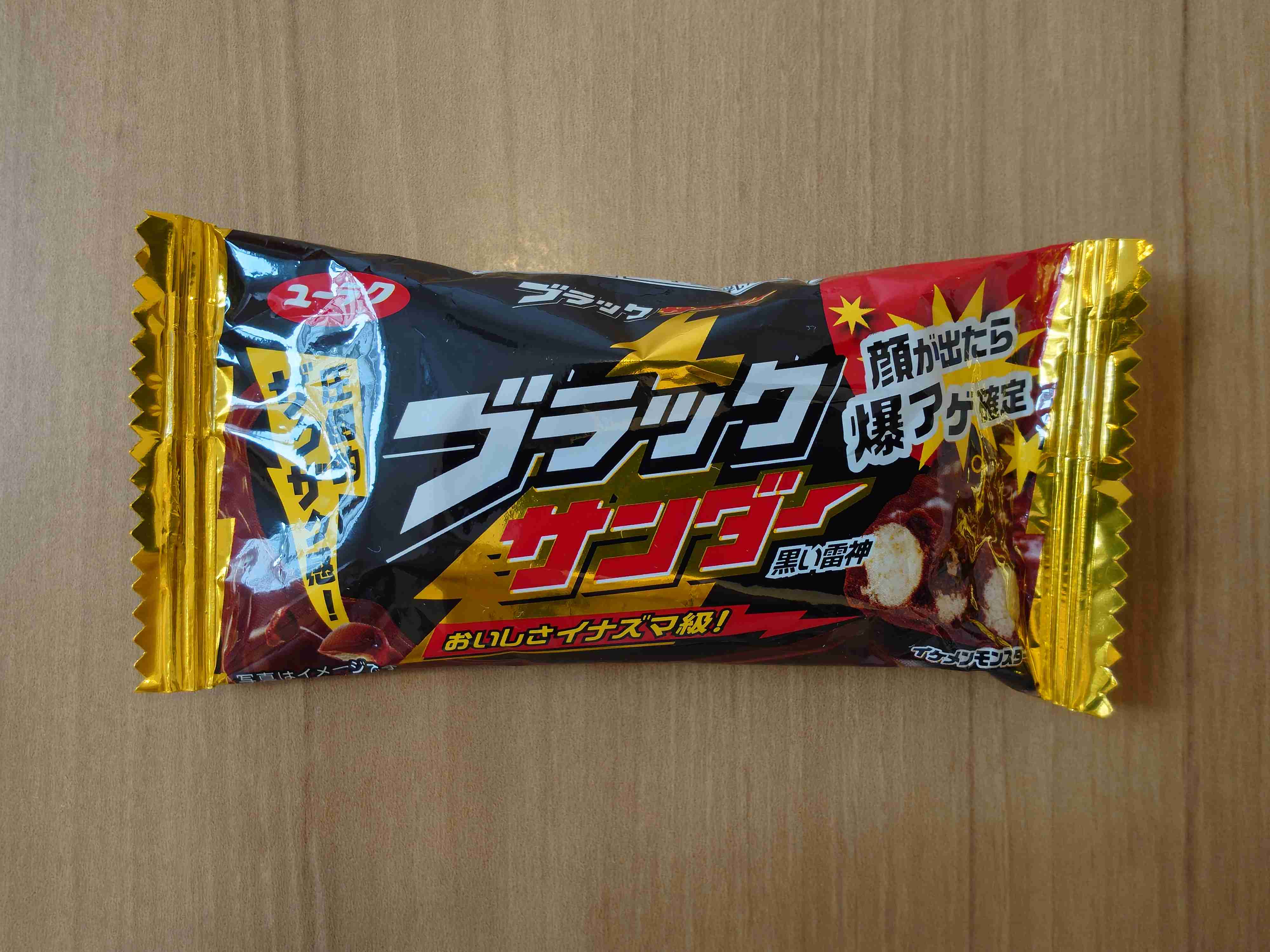 最近食べて不味かった物part12 ※あくまで個人の感想です
