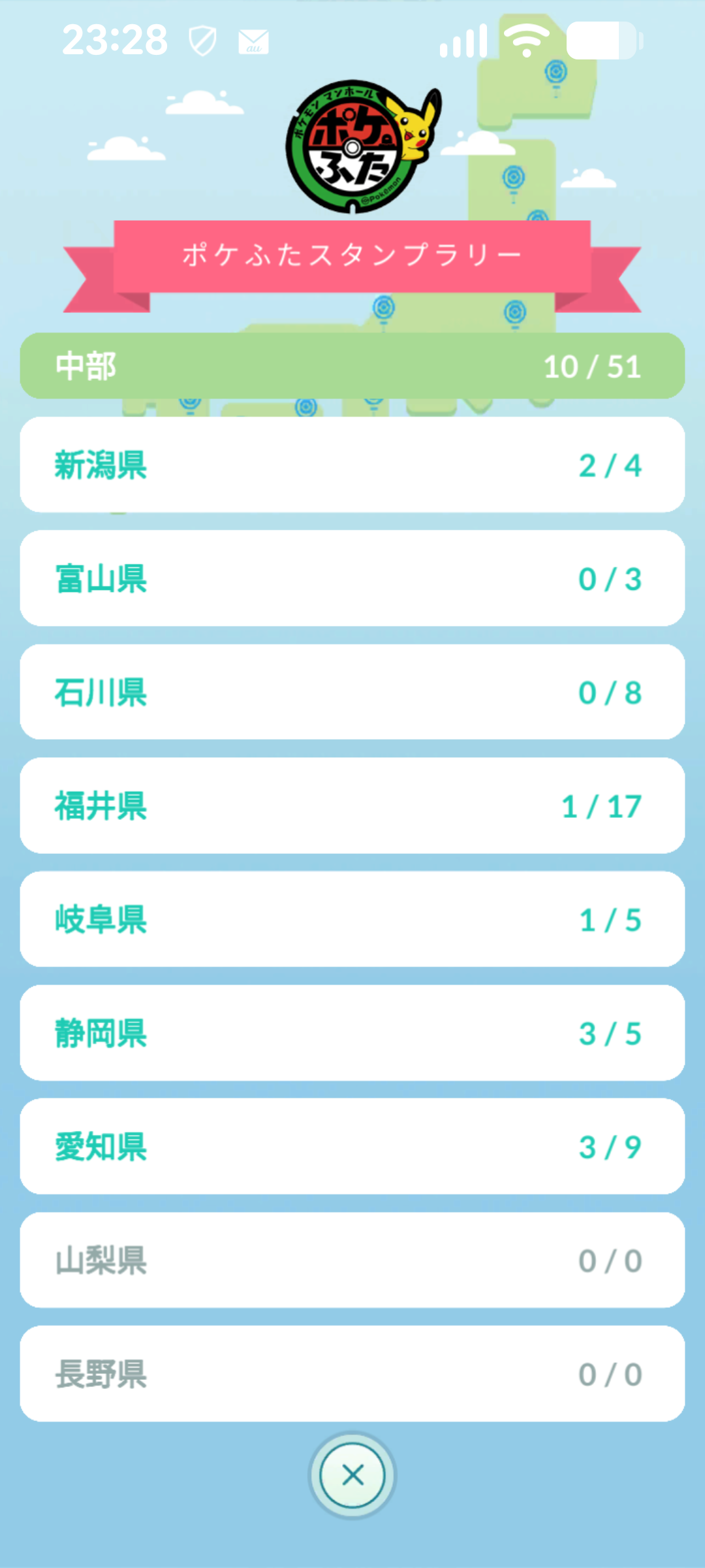 ポケモンGOをやっている人! Part.122