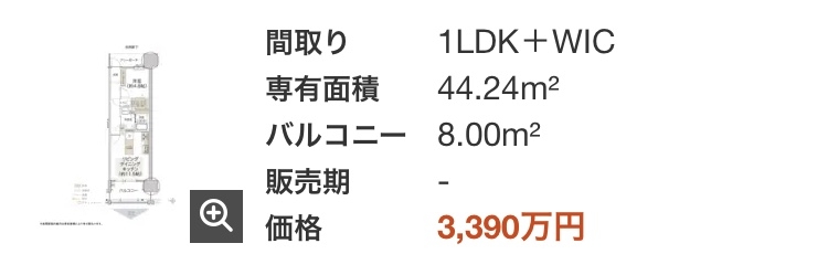 「現代の億ションしょぼすぎて涙出てきた」「大金払う価値ある？」1億円の新築3LDKにSNSで嘲笑…なぜ“憧れの住まい”は豪華ではなくなったのか