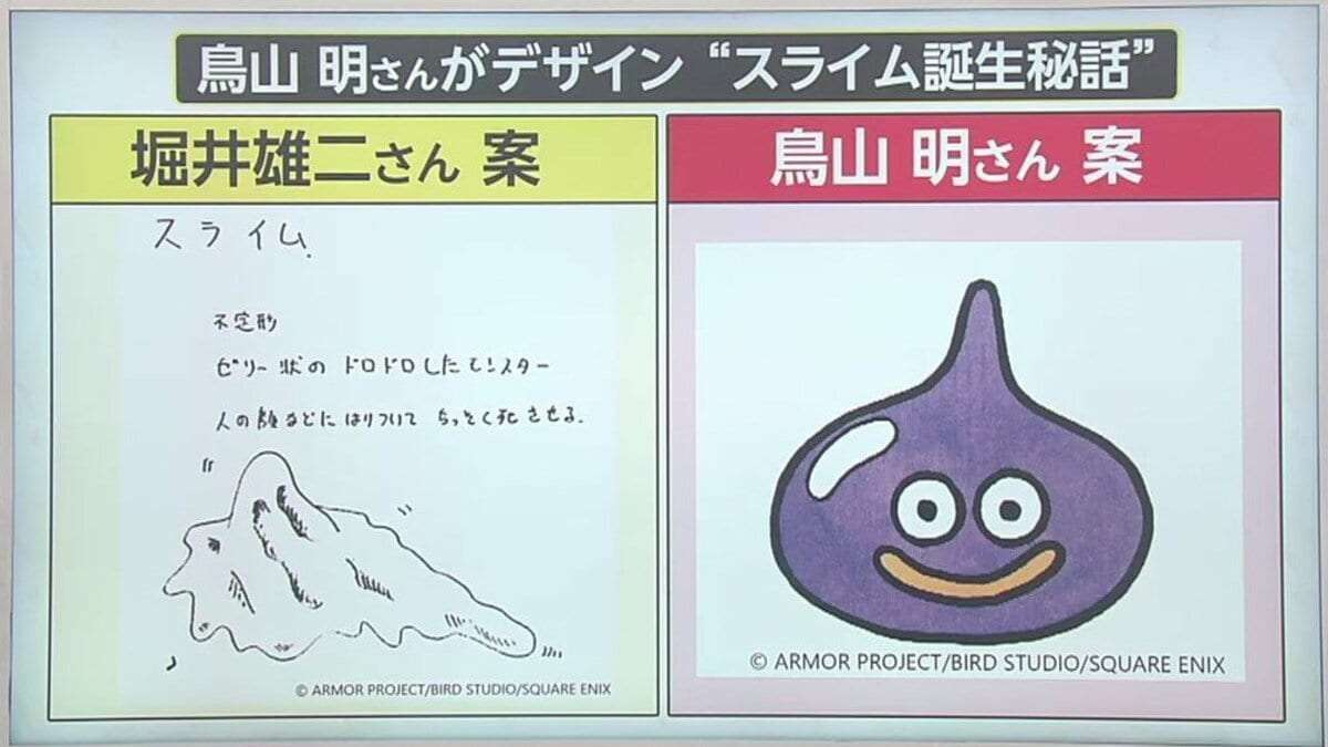 鳥山明先生を語り合いたい!