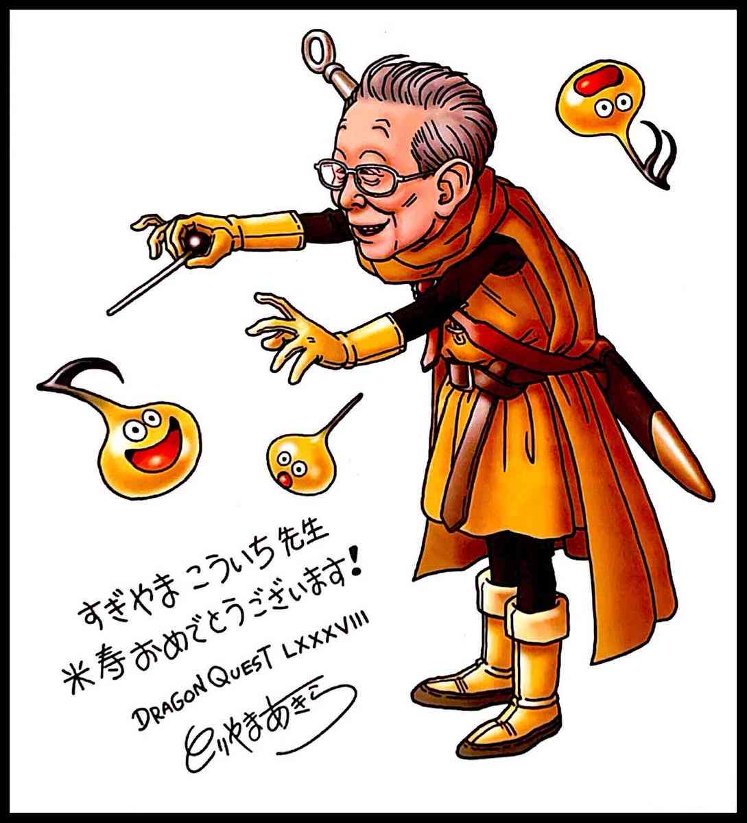鳥山明先生を語り合いたい!