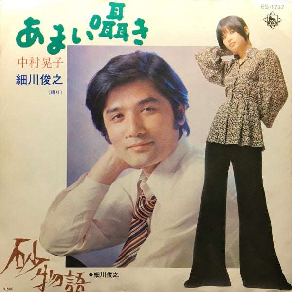 昭和のインパクトがあるレコードジャケットを皆で探そうのトピ Part3