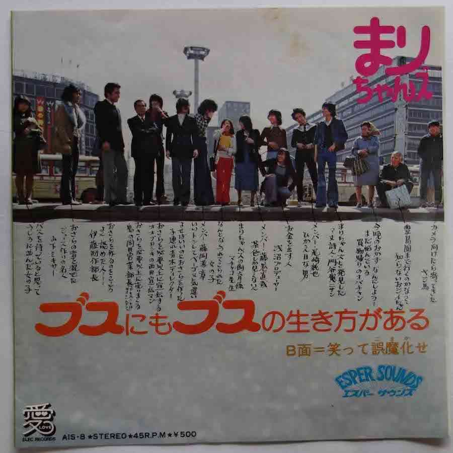 昭和のインパクトがあるレコードジャケットを皆で探そうのトピ Part3