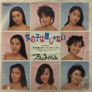 昭和のインパクトがあるレコードジャケットを皆で探そうのトピ Part3