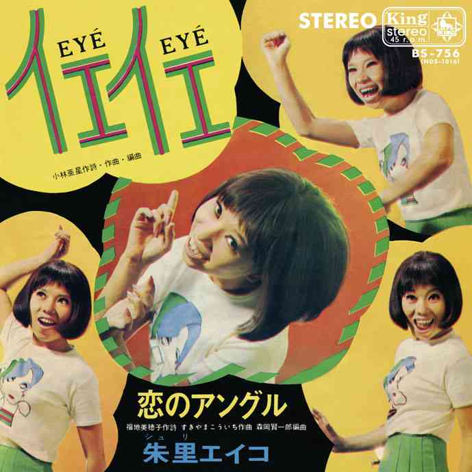 昭和のインパクトがあるレコードジャケットを皆で探そうのトピ Part3