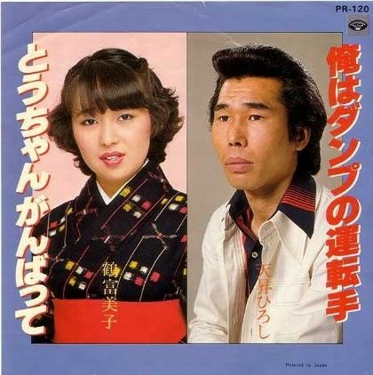 昭和のインパクトがあるレコードジャケットを皆で探そうのトピ Part3