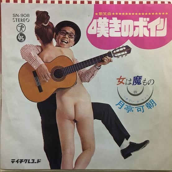 昭和のインパクトがあるレコードジャケットを皆で探そうのトピ Part3