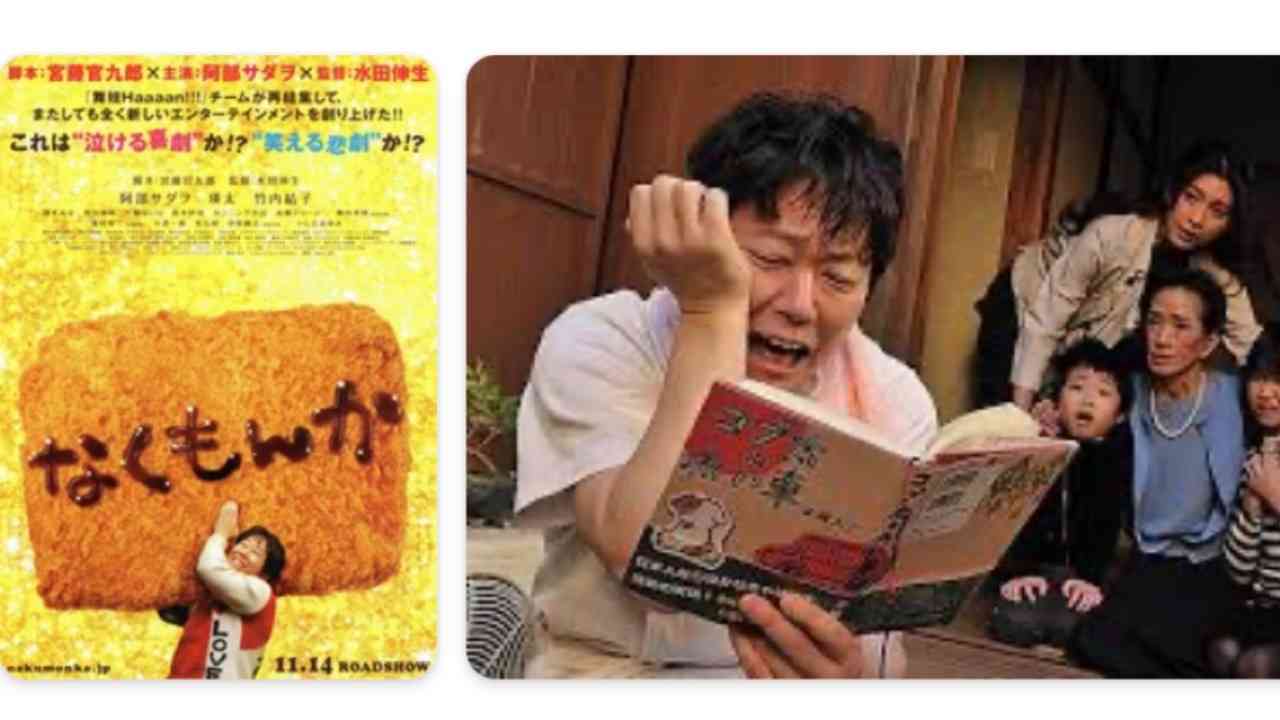 阿部サダヲさんを語りませんか?