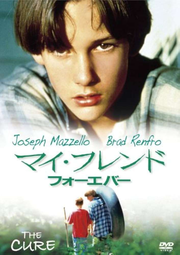 邦題がいまいちな映画