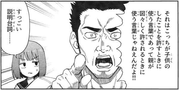 スピードワゴン小沢一敬、活動自粛から復帰「この2年間、心の中土砂降りだった」
