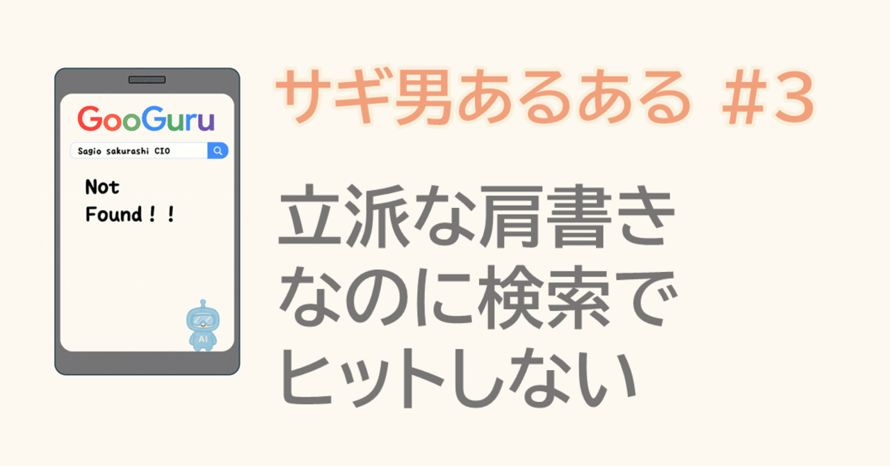 「このガッカリ感ハンパない…」マッチングアプリで “理想の男性” と会ってみたら…　ギャップ描く痛快イラストに「再現度高すぎwww」「お互いさまかな」