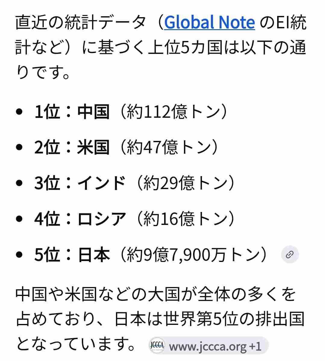 『サンモニ』コメンテーター、ネパール土石流「日本に大きな責任」発言に議論噴出「中国は10倍以上温室効果ガスを排出」