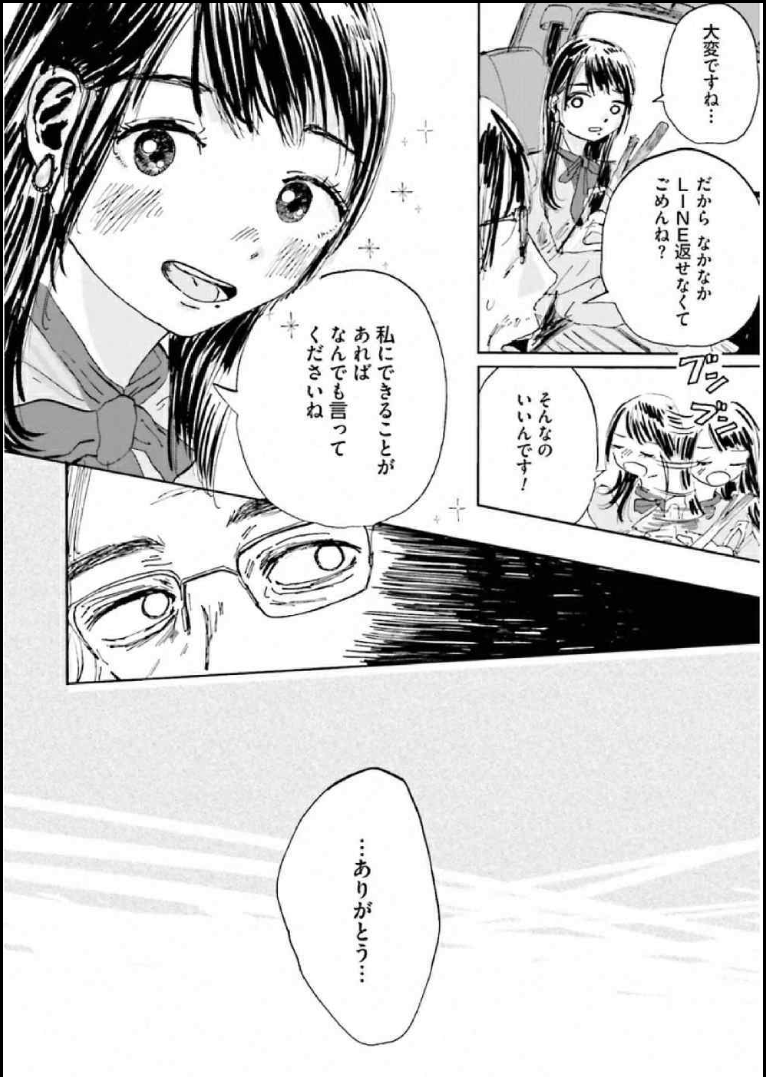 愛されずに育った女性にありがちなこと
