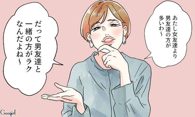 ぶっちゃけ女同士の付き合いがめんどくさい…