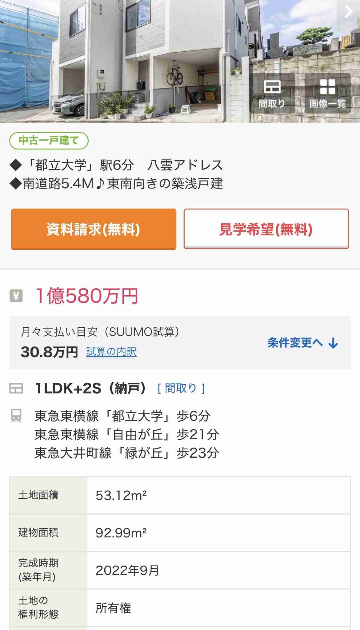 条件が良さそうなのになぜか売れてない物件の特徴