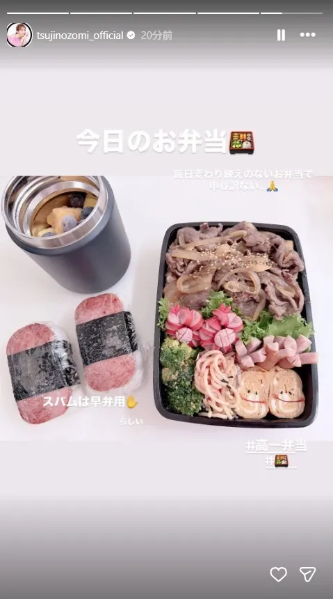 おにぎり弁当の画像が見たい