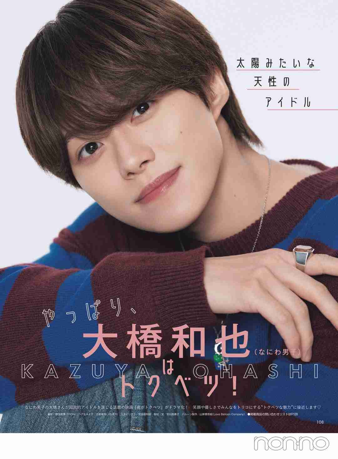 実際モテる男性の顔Part2
