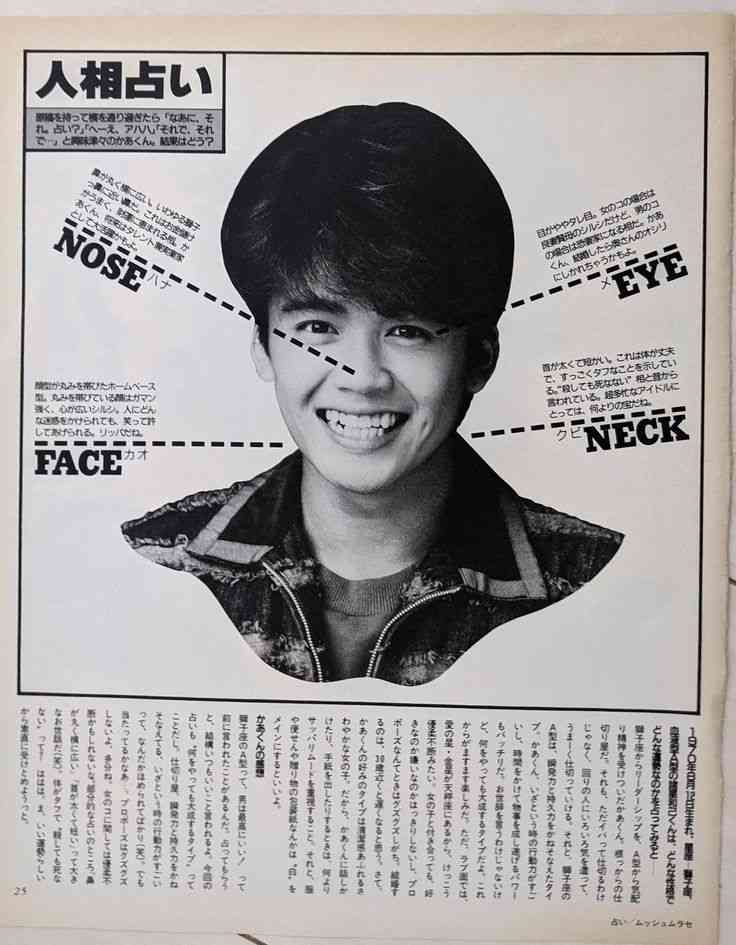 実際モテる男性の顔Part2