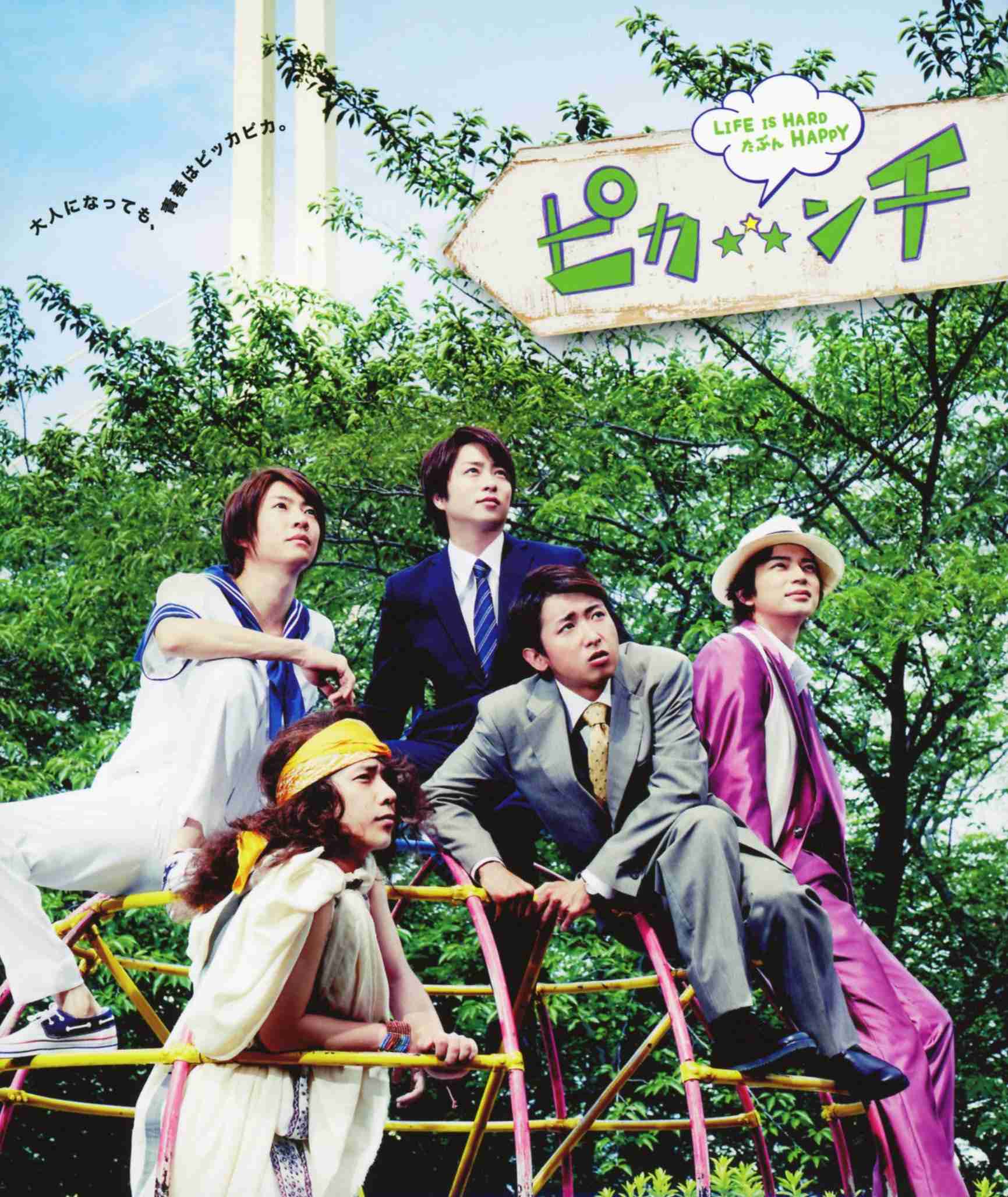 嵐が国民的アイドルに上り詰めれた理由を考えたい