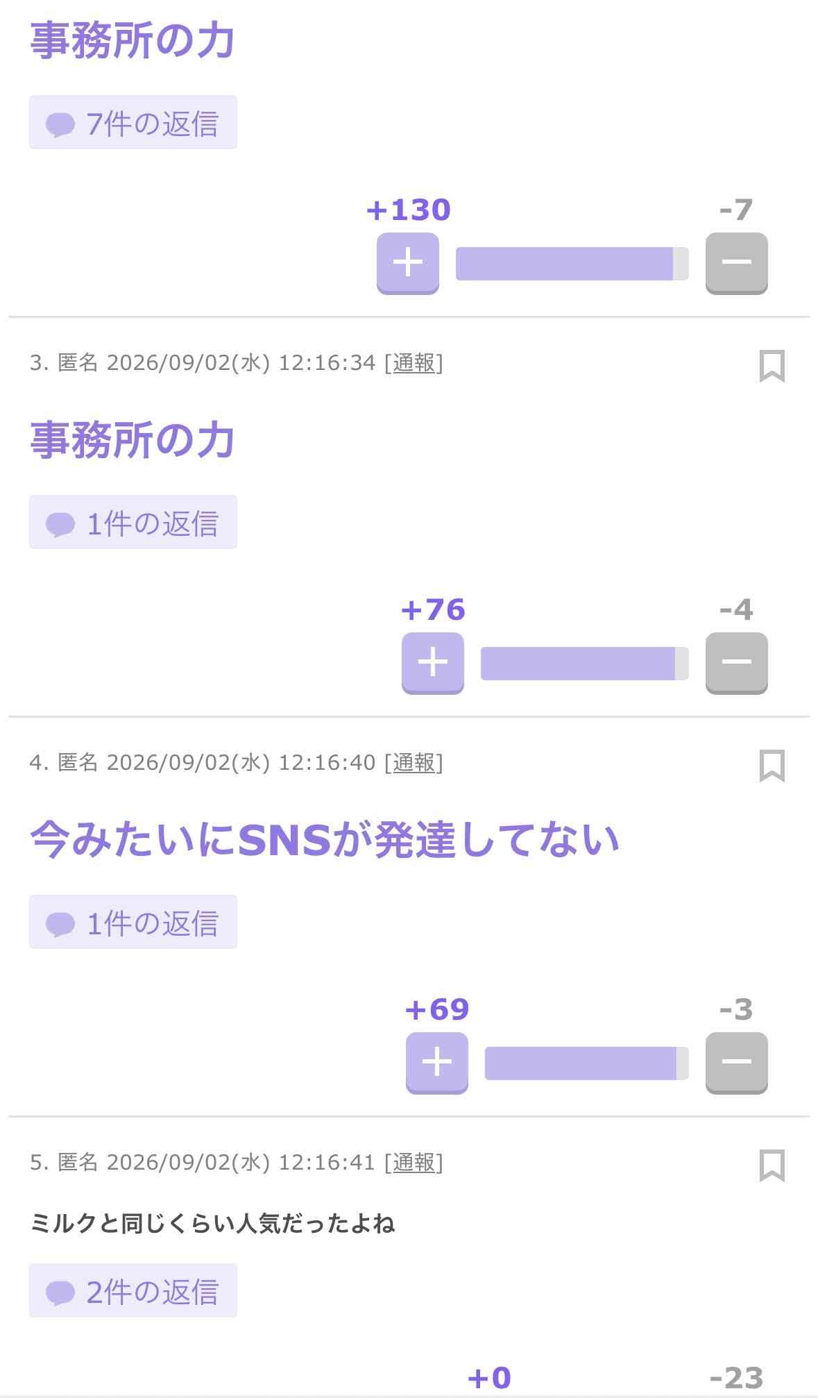 嵐が国民的アイドルに上り詰めれた理由を考えたい
