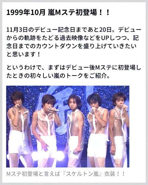 嵐が国民的アイドルに上り詰めれた理由を考えたい