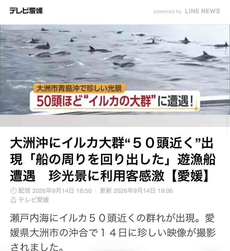 地震の予言、予知、前兆を真面目に語りたいpart 37