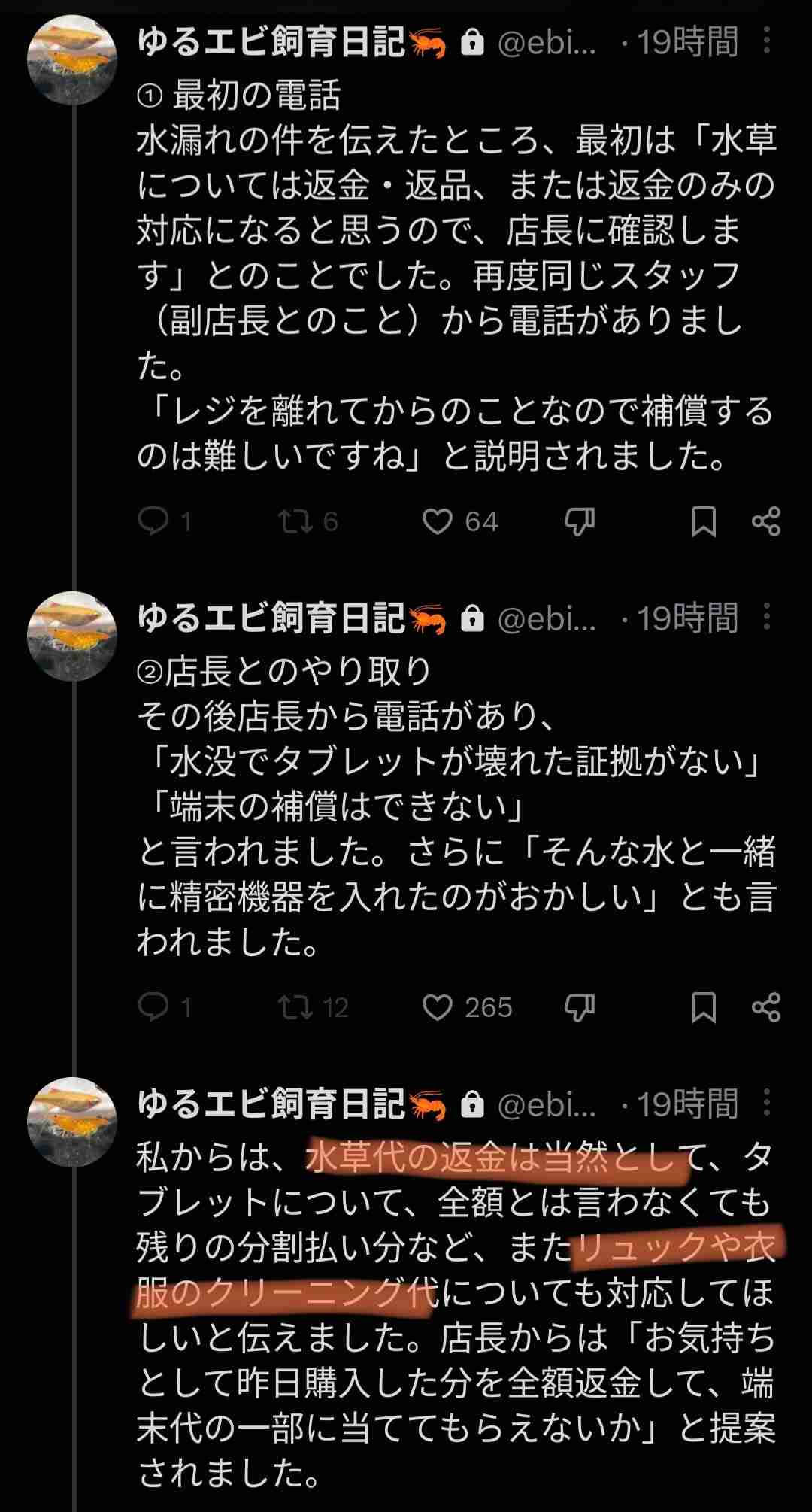 「任天堂スゲェな」——水没したSwitch 2、”ダメ元”の修理依頼に起きたこと