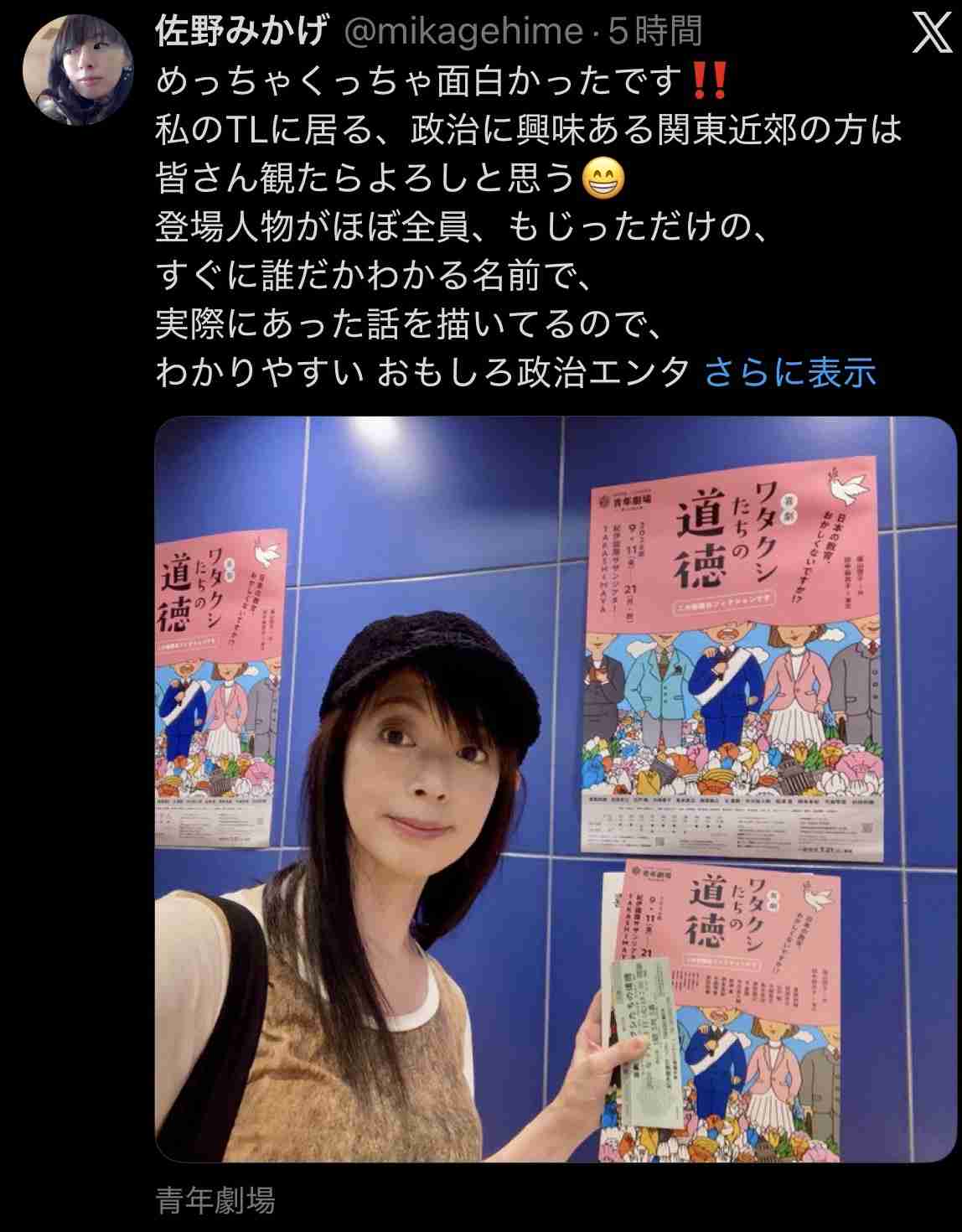 《くもりガラス越しでも丸見えの悪質な露出》自称・女子大生が駅構内の個室型ワークスペースでわいせつ撮影、運営元は「必要な情報収集を行っております」