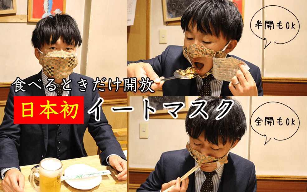 コロナ禍で始めたことは続いてますか?