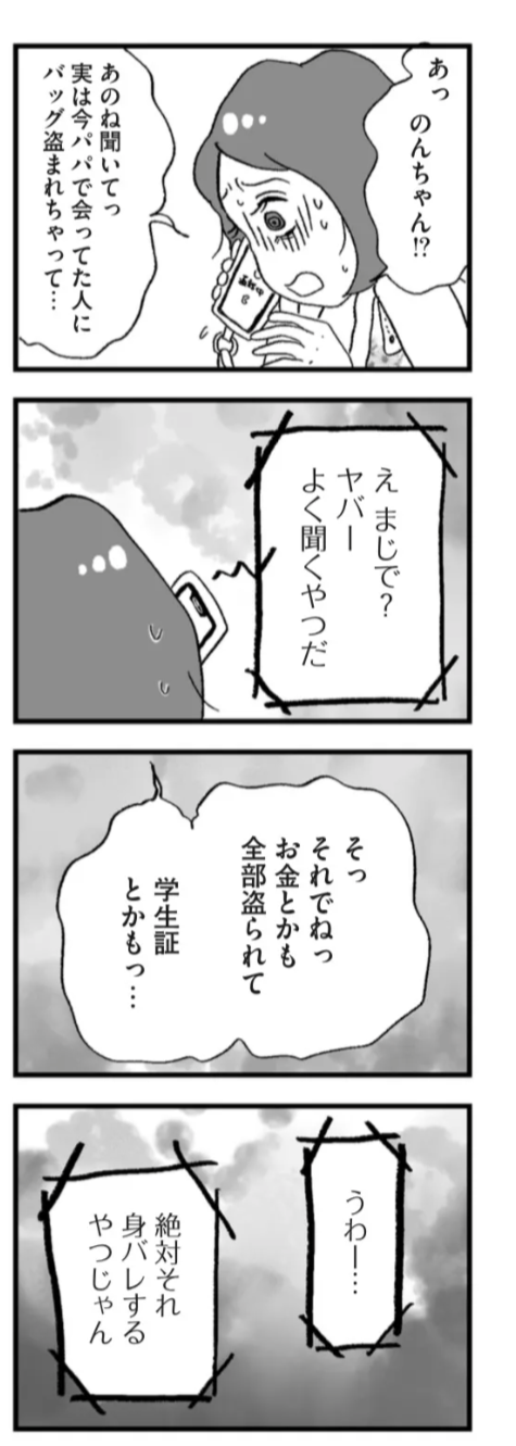 やってよかったバイト