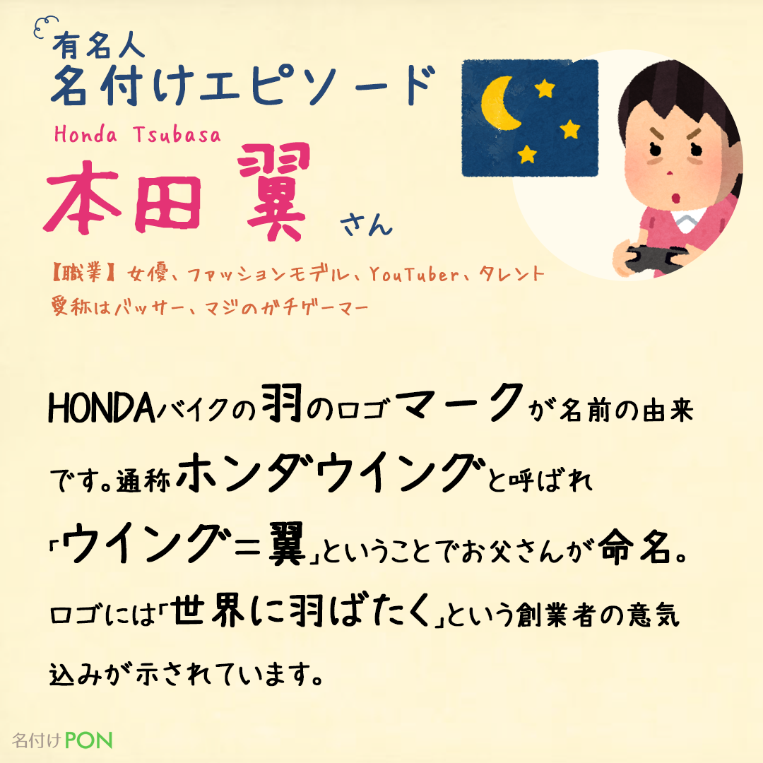 名前(名付け)と性格、人生は関係あると思いますか？