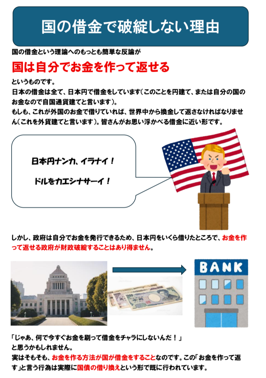 反日とすぐ言う風潮Part3