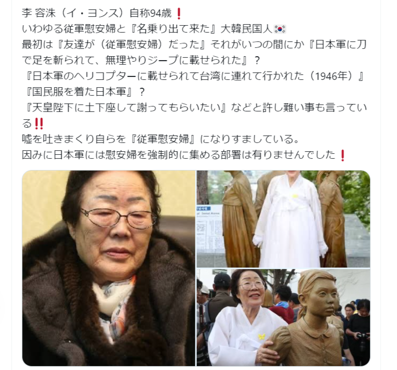 反日とすぐ言う風潮Part3