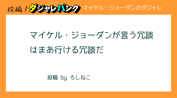 冗談が一切通じない人