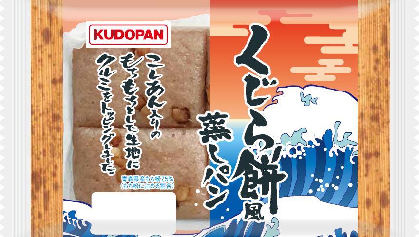 蒸しパンって美味しいですよね