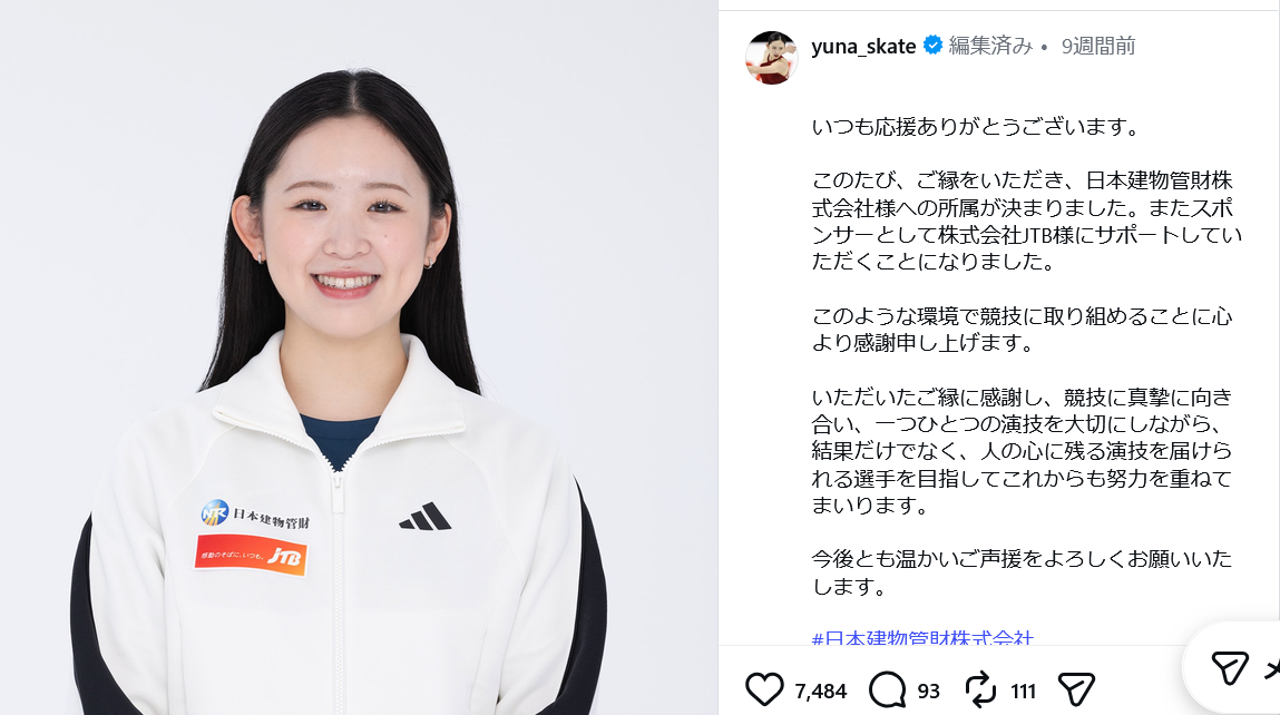 【フィギュア】今シーズン現役選手限定雑談トピpart2