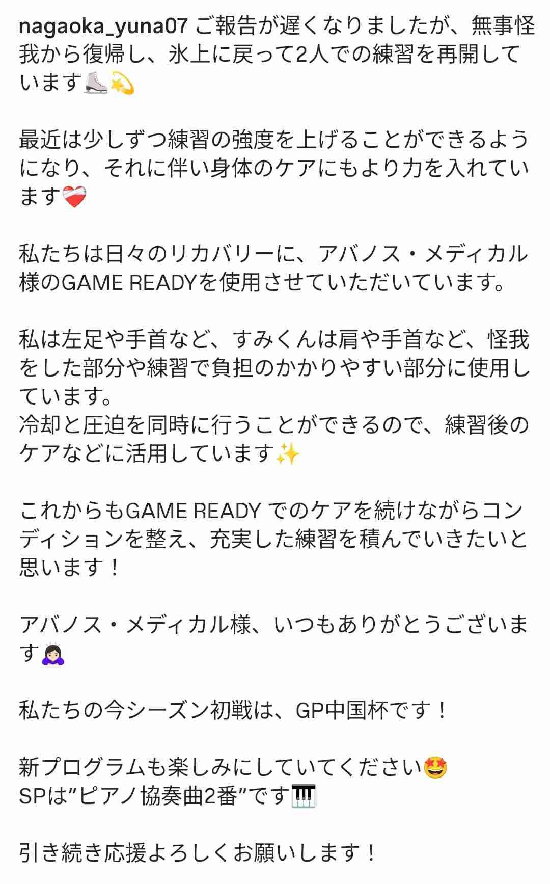 【フィギュア】今シーズン現役選手限定雑談トピpart2