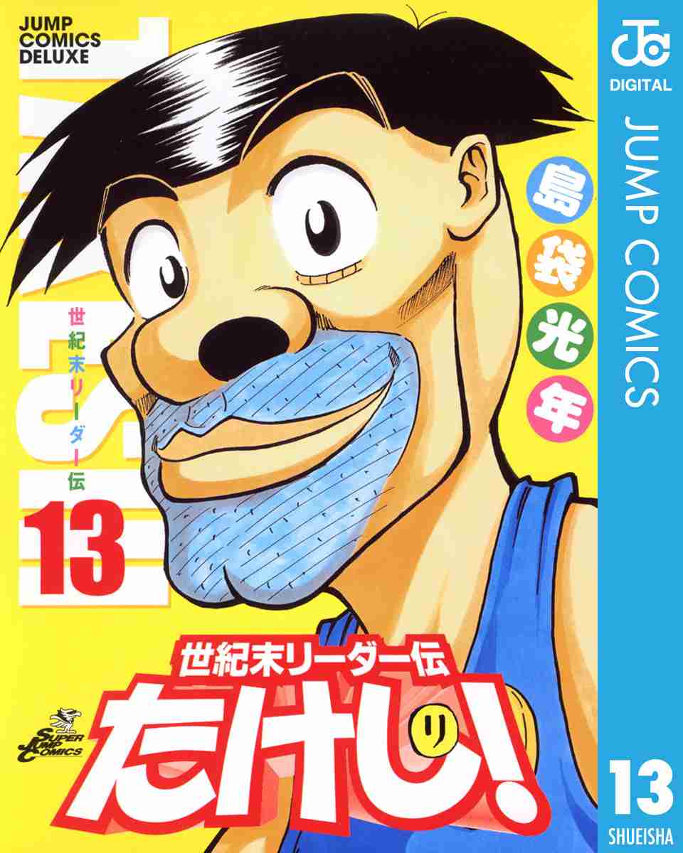 男は顔じゃない‼️と理解させてくれたアニメキャラは誰❓