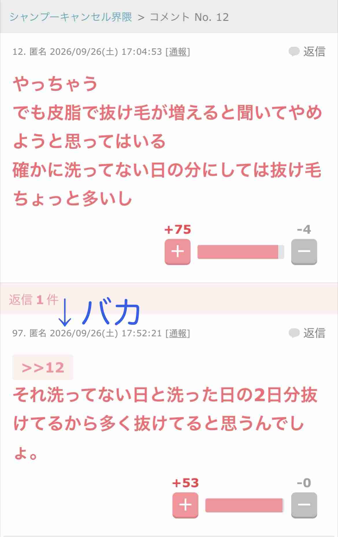 子供の名前を元カノの名前にしたい旦那