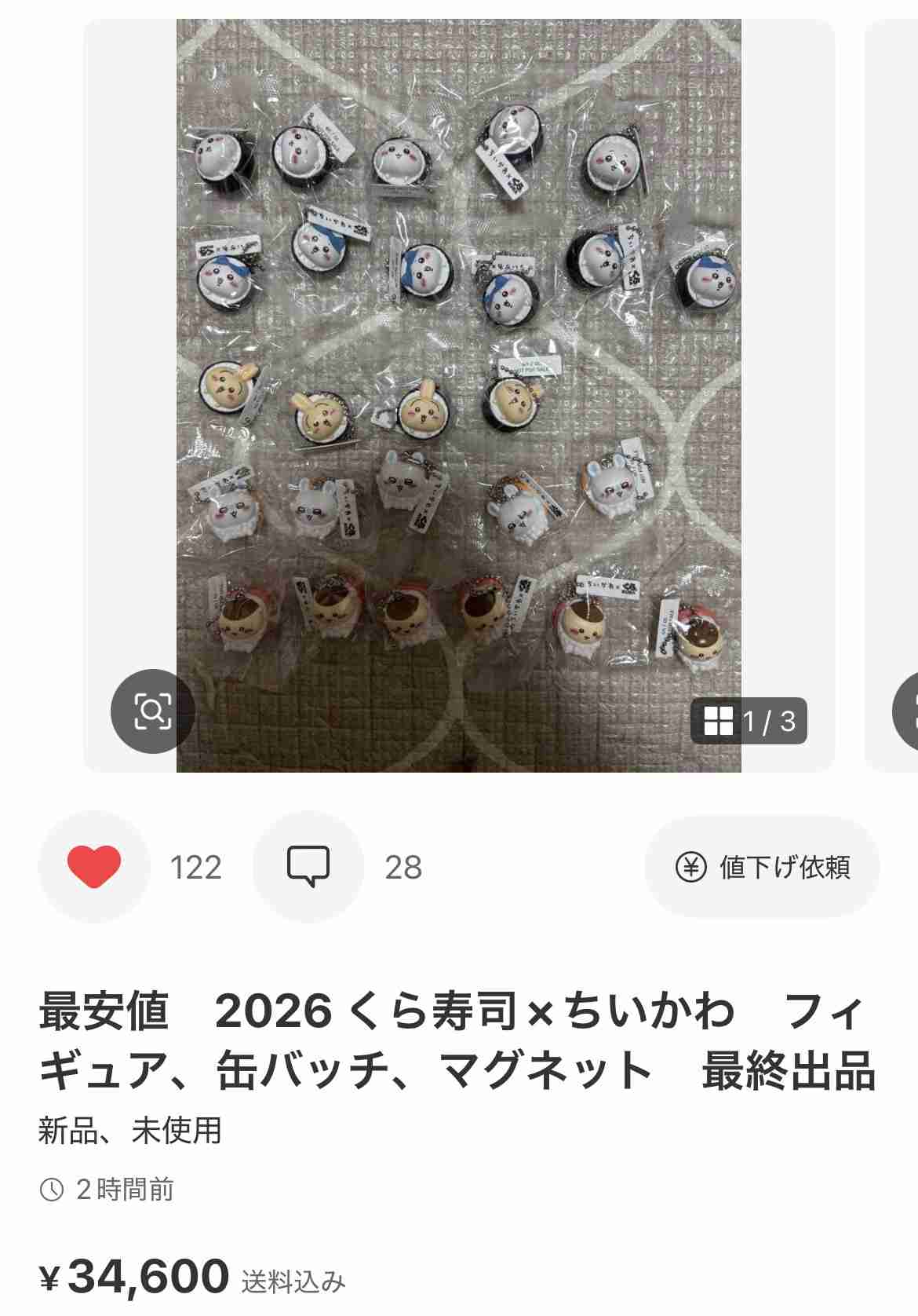 くら寿司×ちいかわ「1万8000円食べてもフィギュアが一つも出ない」困惑の声相次ぐ、運営会社の回答は