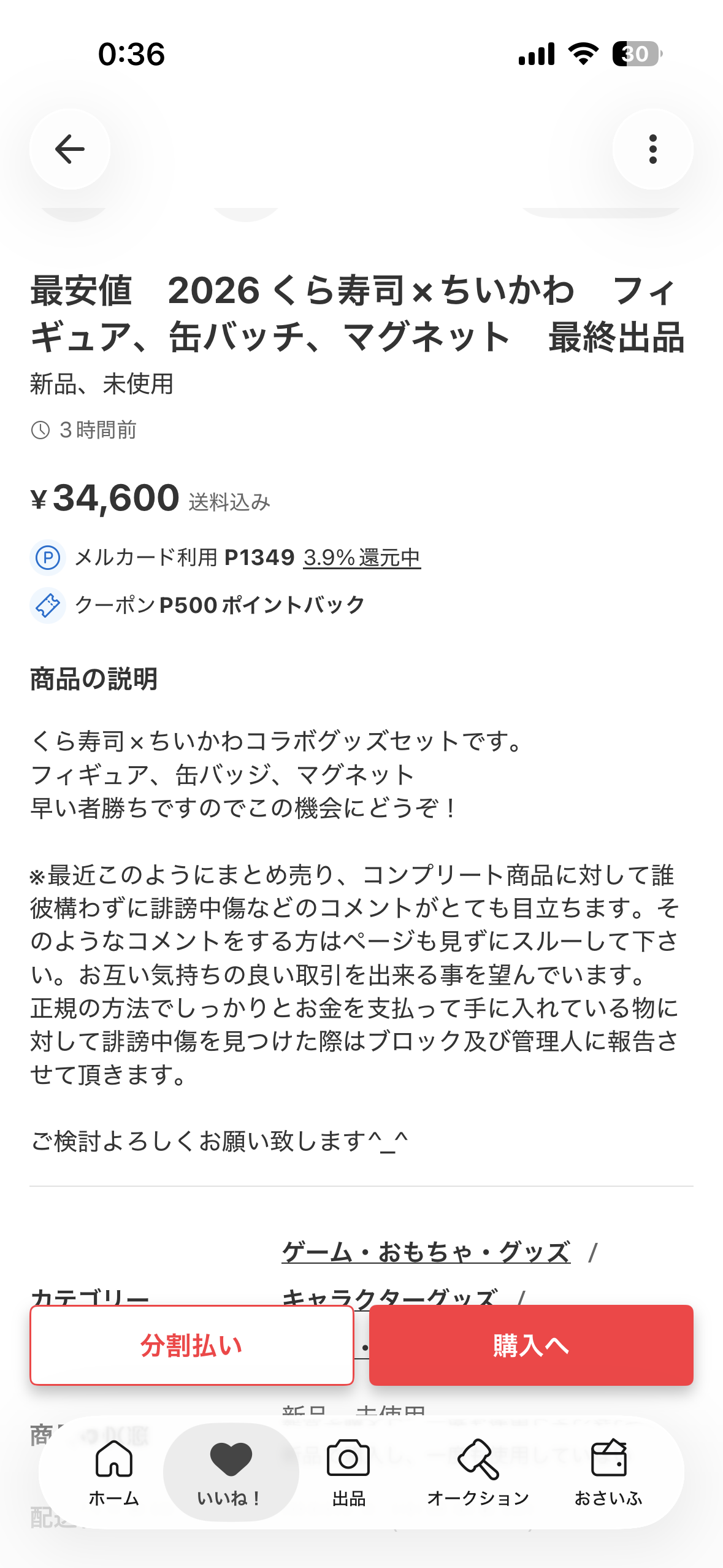 くら寿司×ちいかわ「1万8000円食べてもフィギュアが一つも出ない」困惑の声相次ぐ、運営会社の回答は