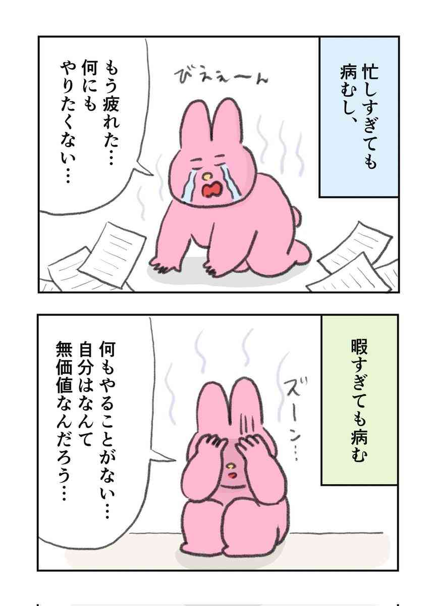 ストレス