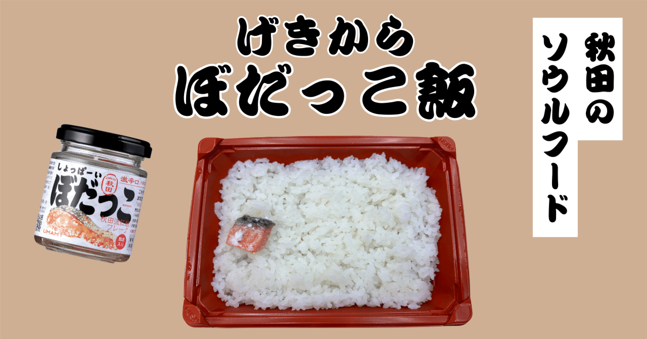 白米が好きな人