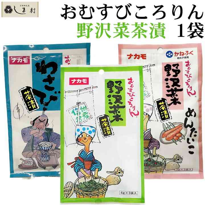 無限にご飯が食べられるふりかけ