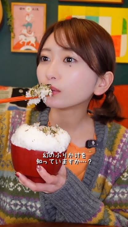 無限にご飯が食べられるふりかけ