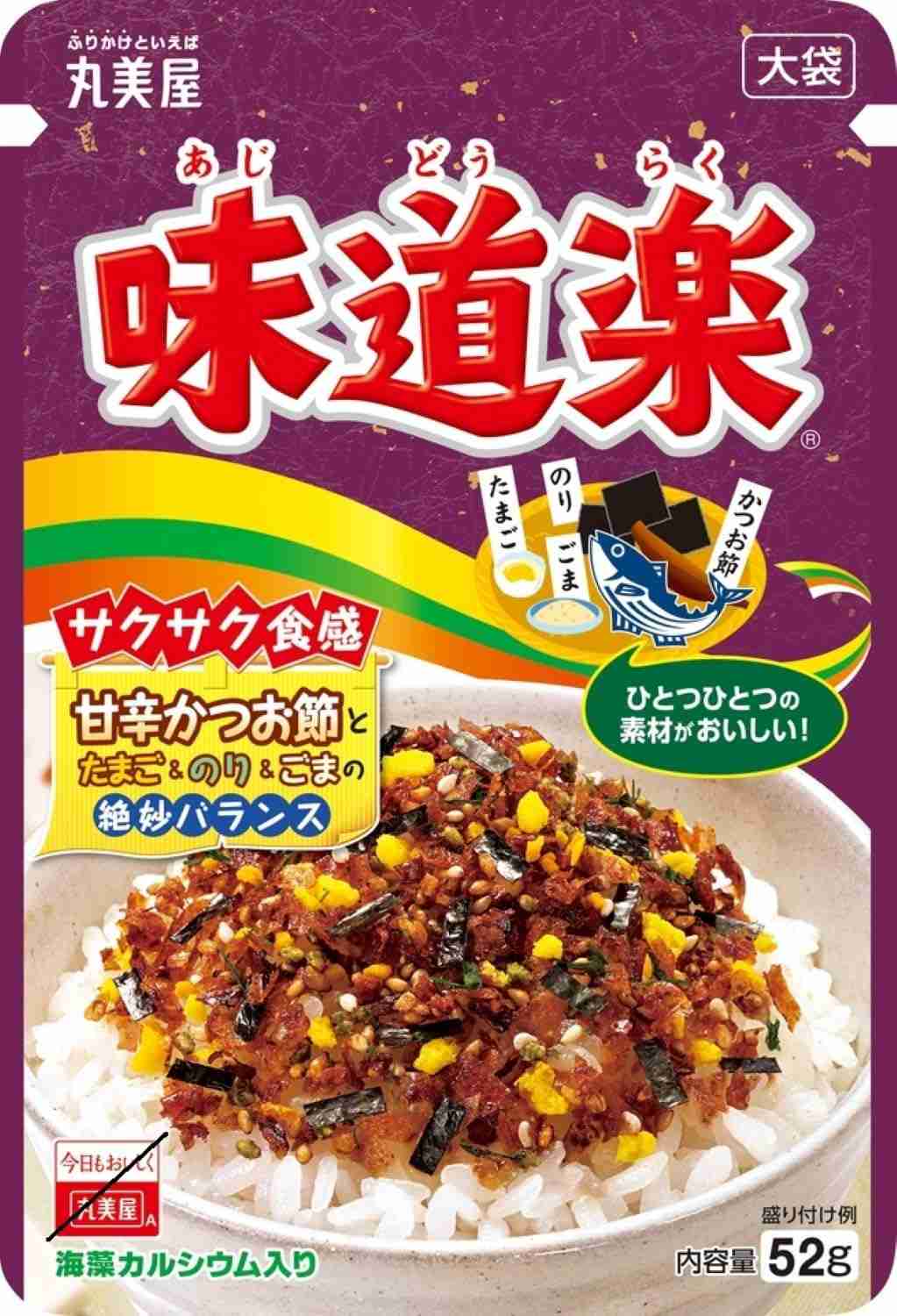 無限にご飯が食べられるふりかけ