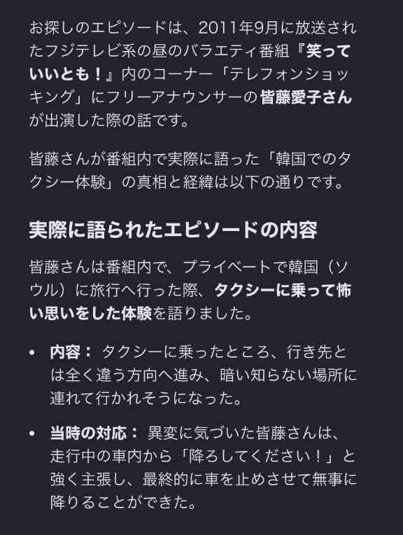 古市憲寿氏、日本のタクシーに苦言「圧倒的にレベルが低いです」「いい運転手さんはいるけど…」