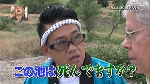 ロッチ中岡『イッテQ!』濁った池での過酷ロケ後に発熱、それでもチャレンジロケ強行に視聴者から集まる同情